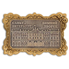 Магнит из бересты Санкт-Петербург-￼Зимний дворец прямоуг ажур золото